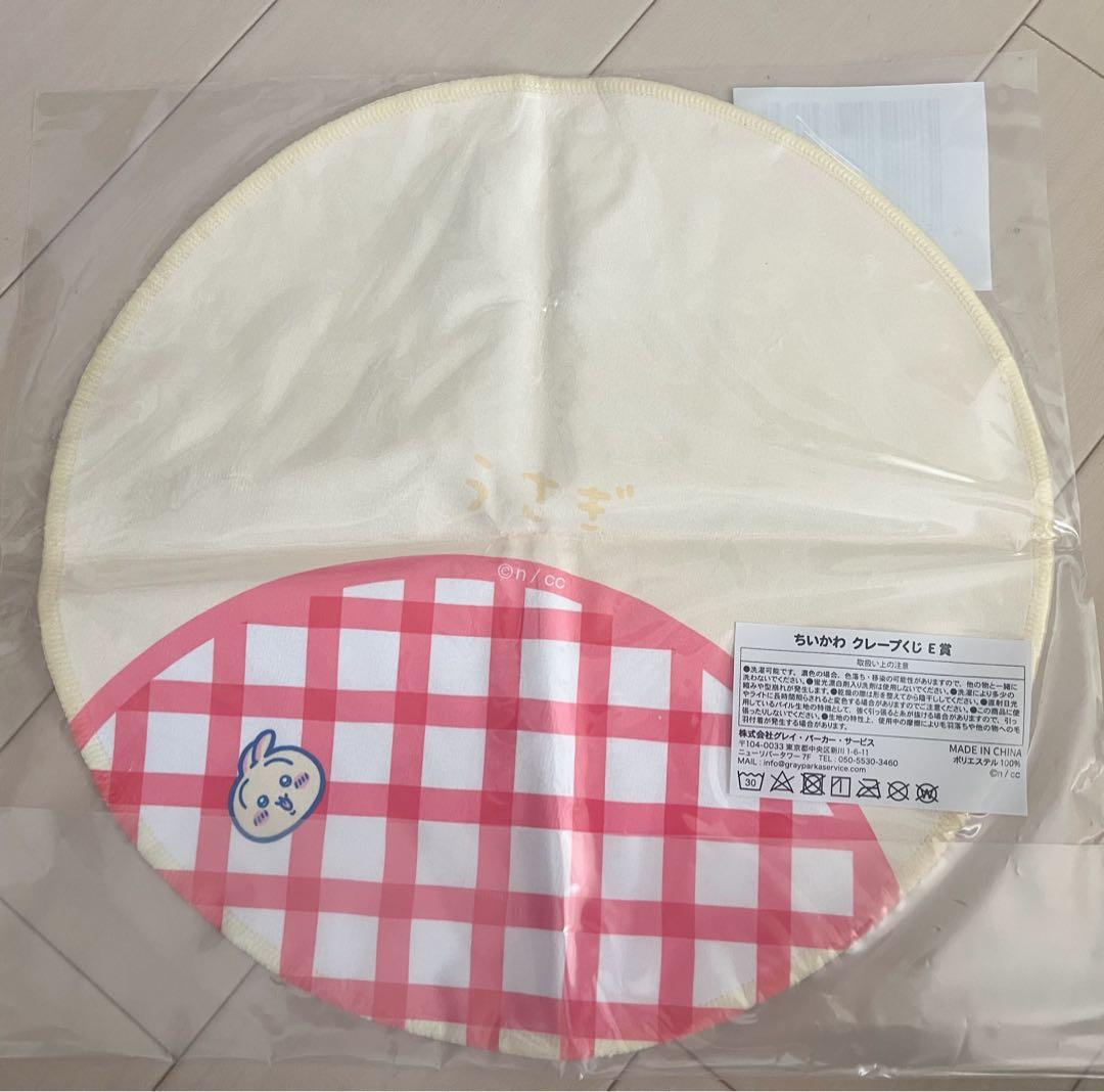 ちいかわ　クレープくじ　C賞　E賞　マスコットキーホルダー　タオル　ハチワレ