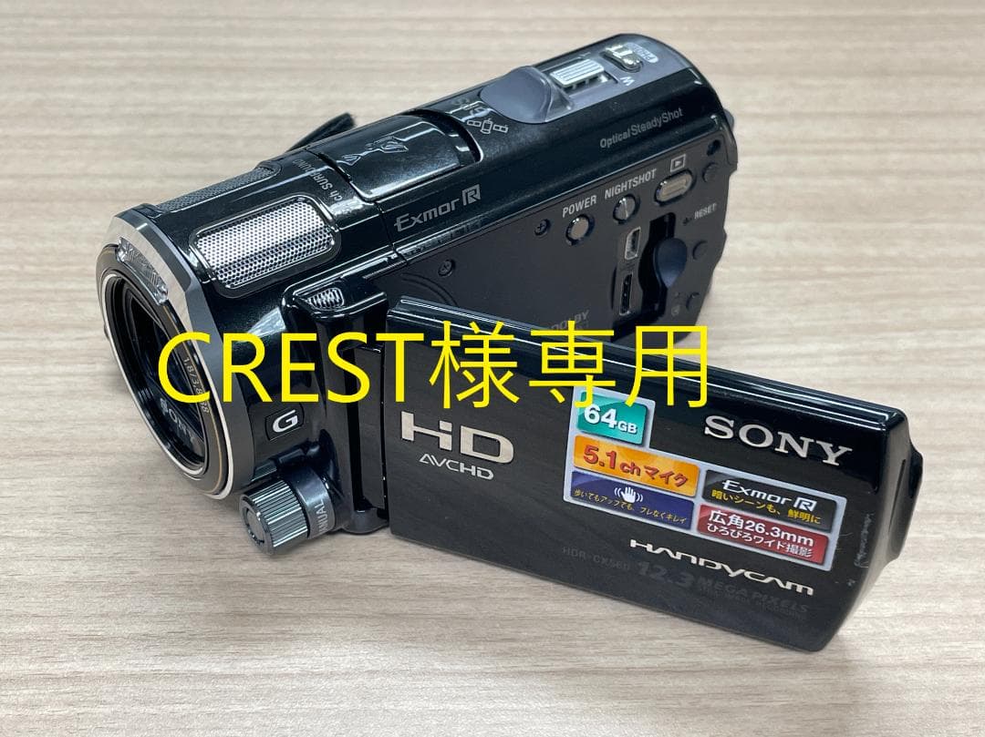 【動作確認ＯＫ】★　SONY ソニー HDR-CX560V デジタルビデオカメラ