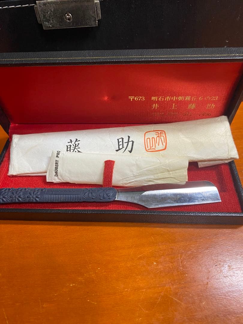 日本剃刀　藤助　ステン