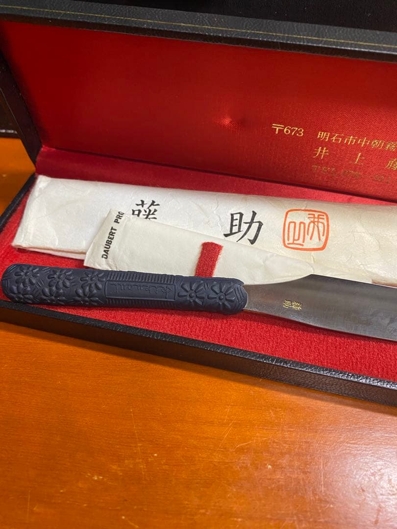 日本剃刀　藤助　ステン