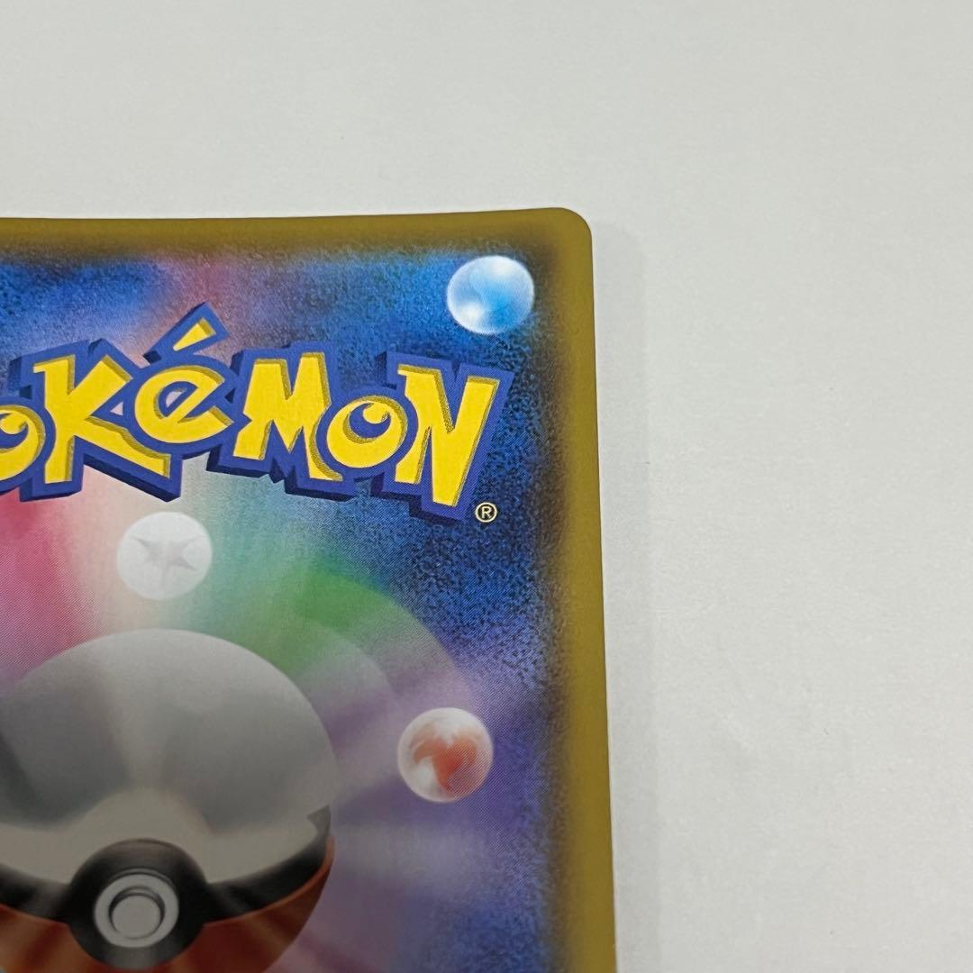 h*a様 ミュウ UR S8a 25th ANNIVERSARY COLLECT