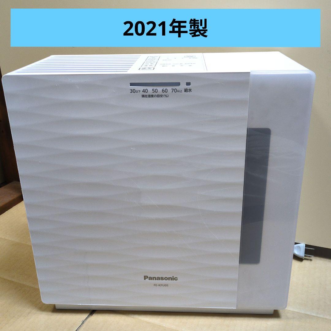 気化式加湿機 FE-KFU05 パナソニック 2021年製　14畳