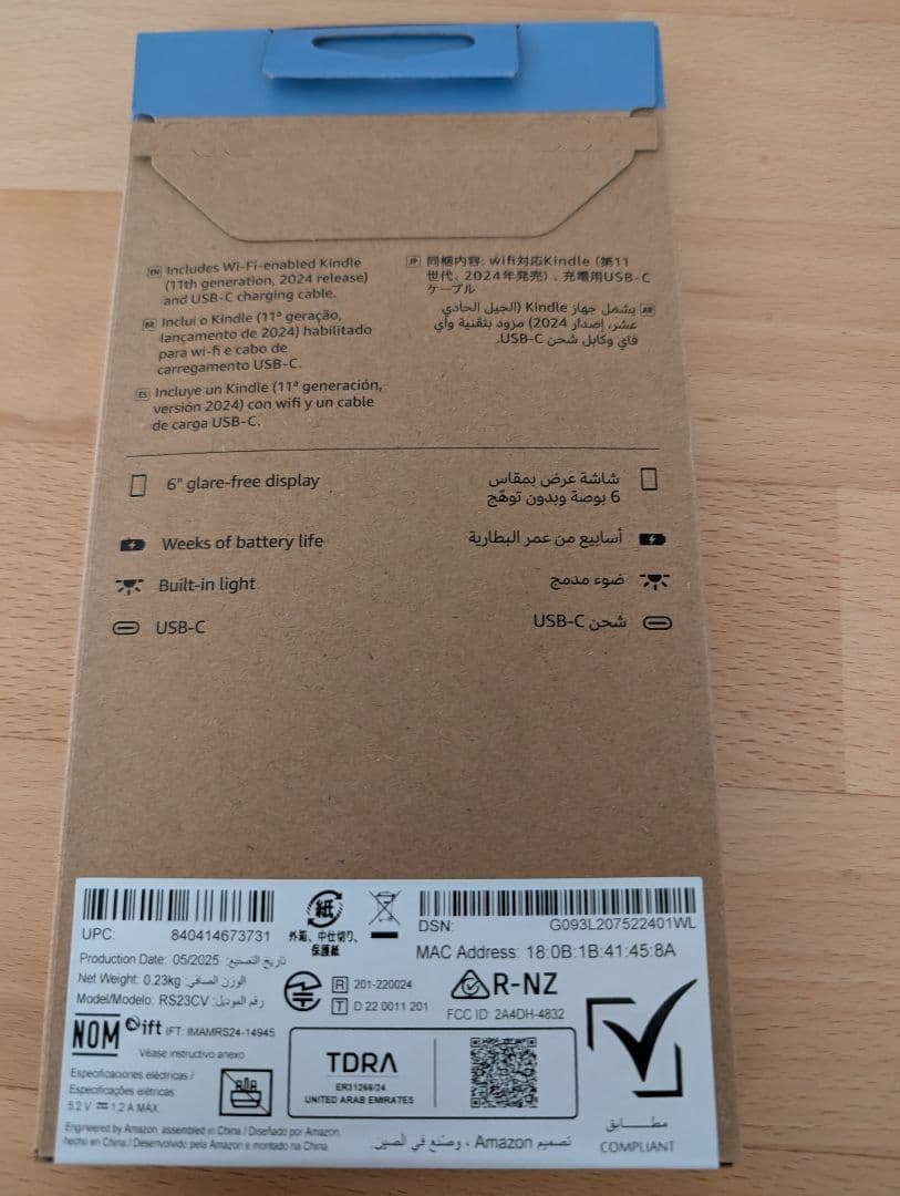 新品未開封　Kindle (第11世代) 6インチ 16GB マッチャ　広告なし