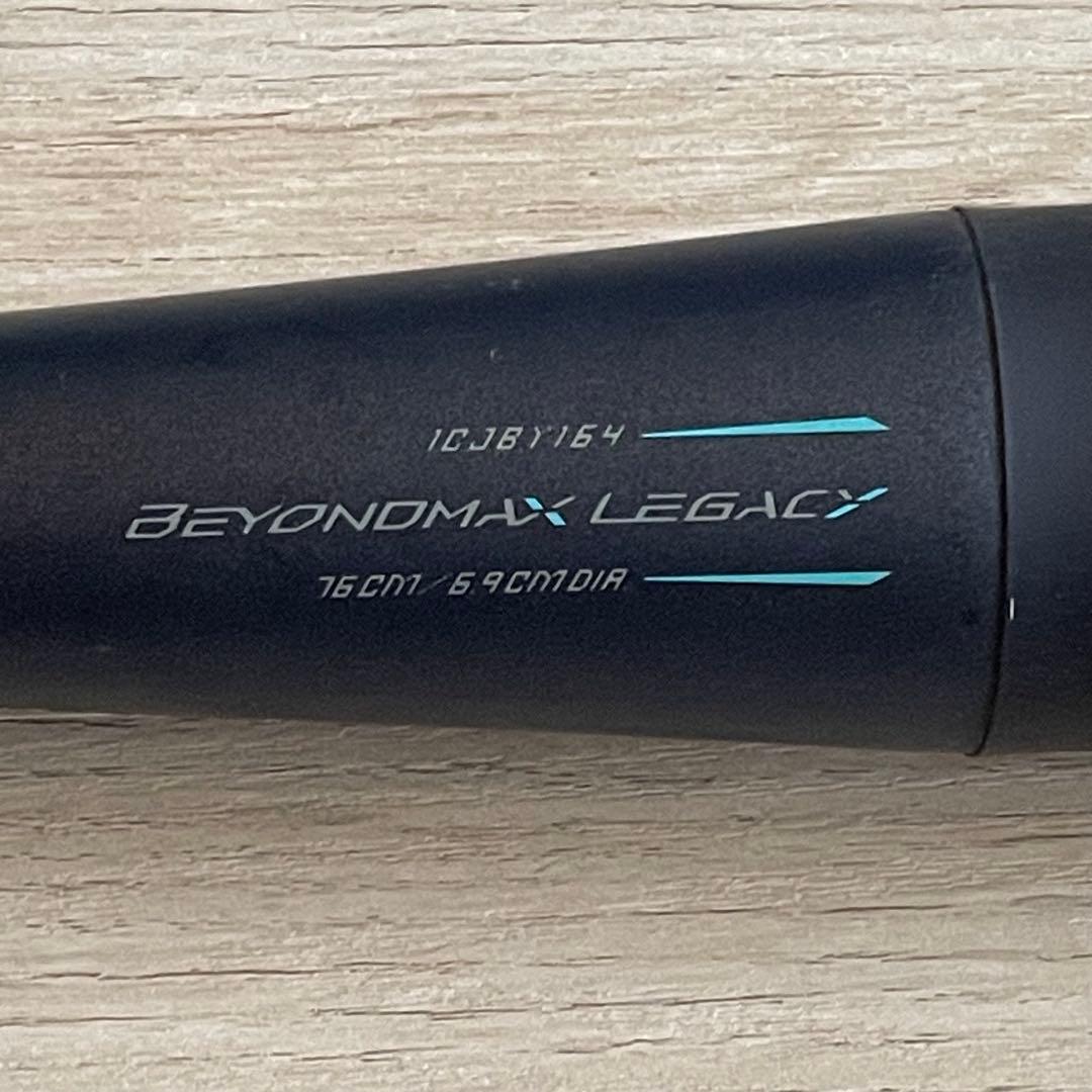少年軟式用 ビヨンドマックスレガシー ミドルバランス 76cm