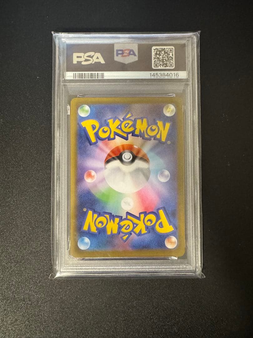 【PSA10】 メガリザードンX ex MUR (M2 116/080)