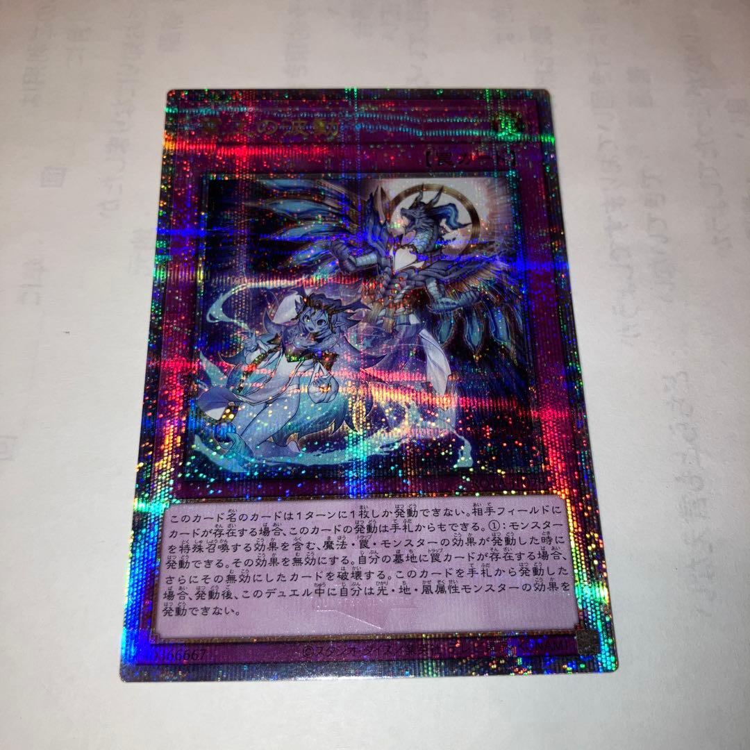 遊戯王　霊王の波動　ドミナスインパルス　25th ROTA-JP079 傷あり