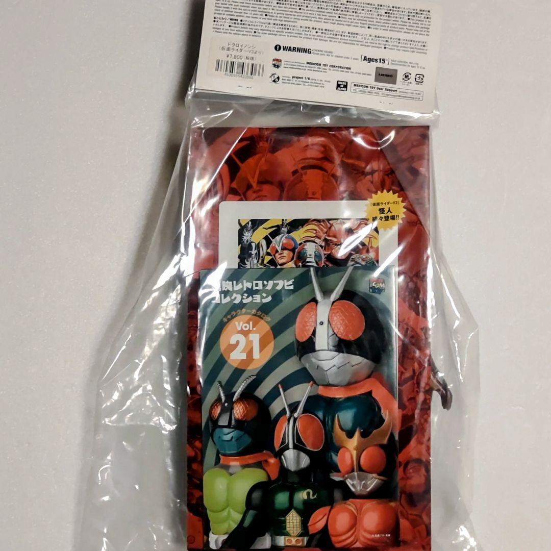 東映レトロソフビコレクションドクロイノシシ フィギュア 2019年