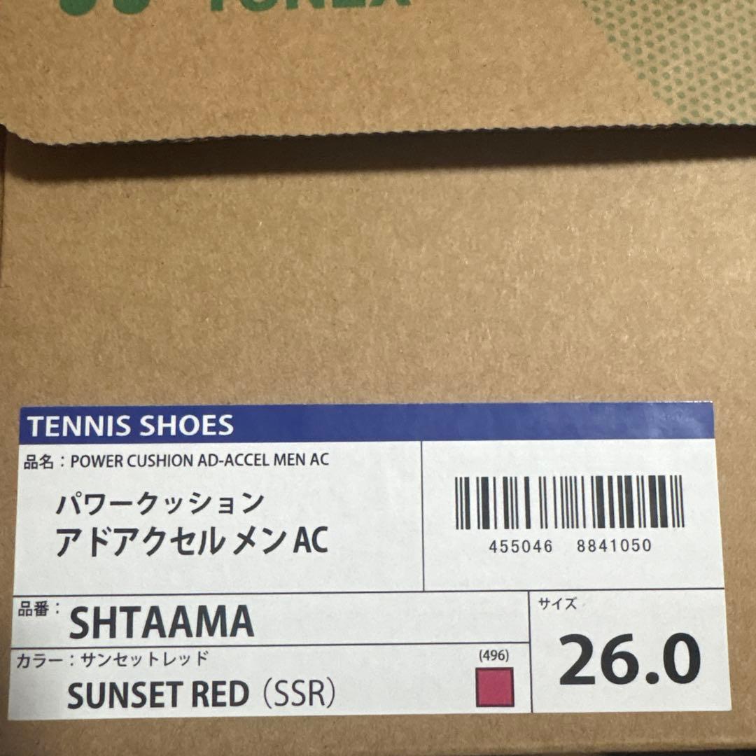 【YONEX】ヨネックス　アドアクセルメン　AC 新品未使用 26.0cm