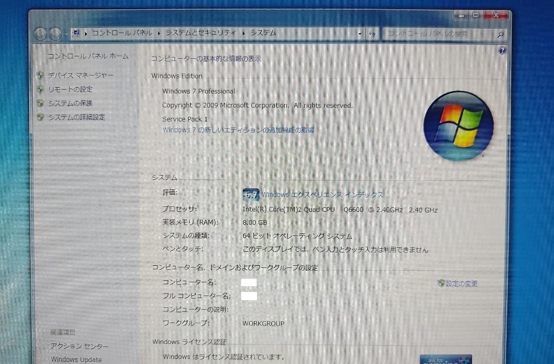 自作PC P5QE 8GB 9600GT Core2 Quad Win7 Pro
