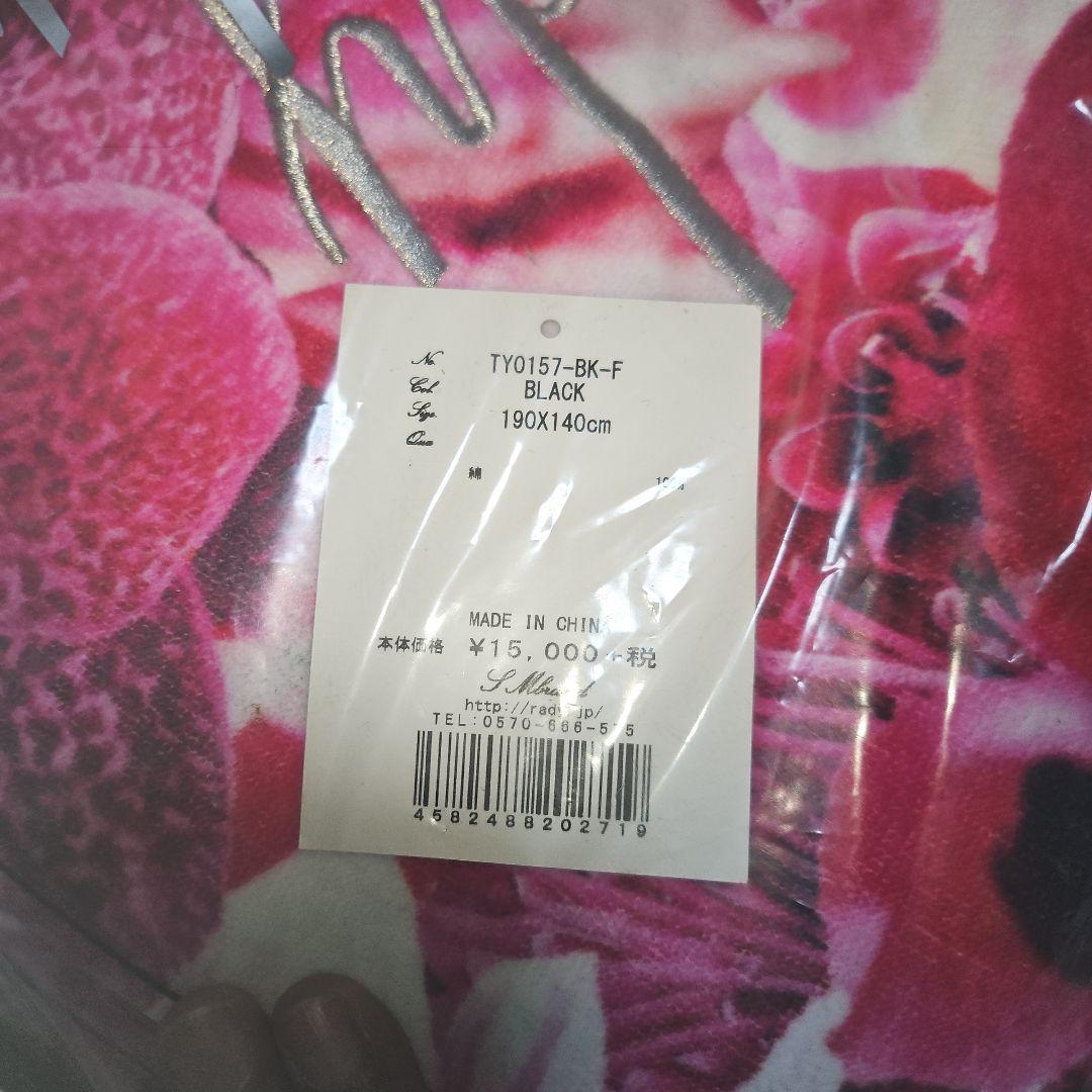 Rady ☆ブラックブランケット TY0157