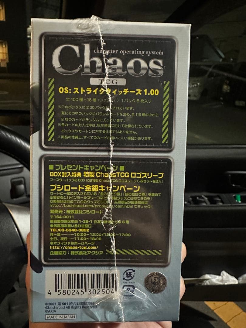 Chaos TCG 1.00 再販版 ストライクウィッチーズ 新品未開封