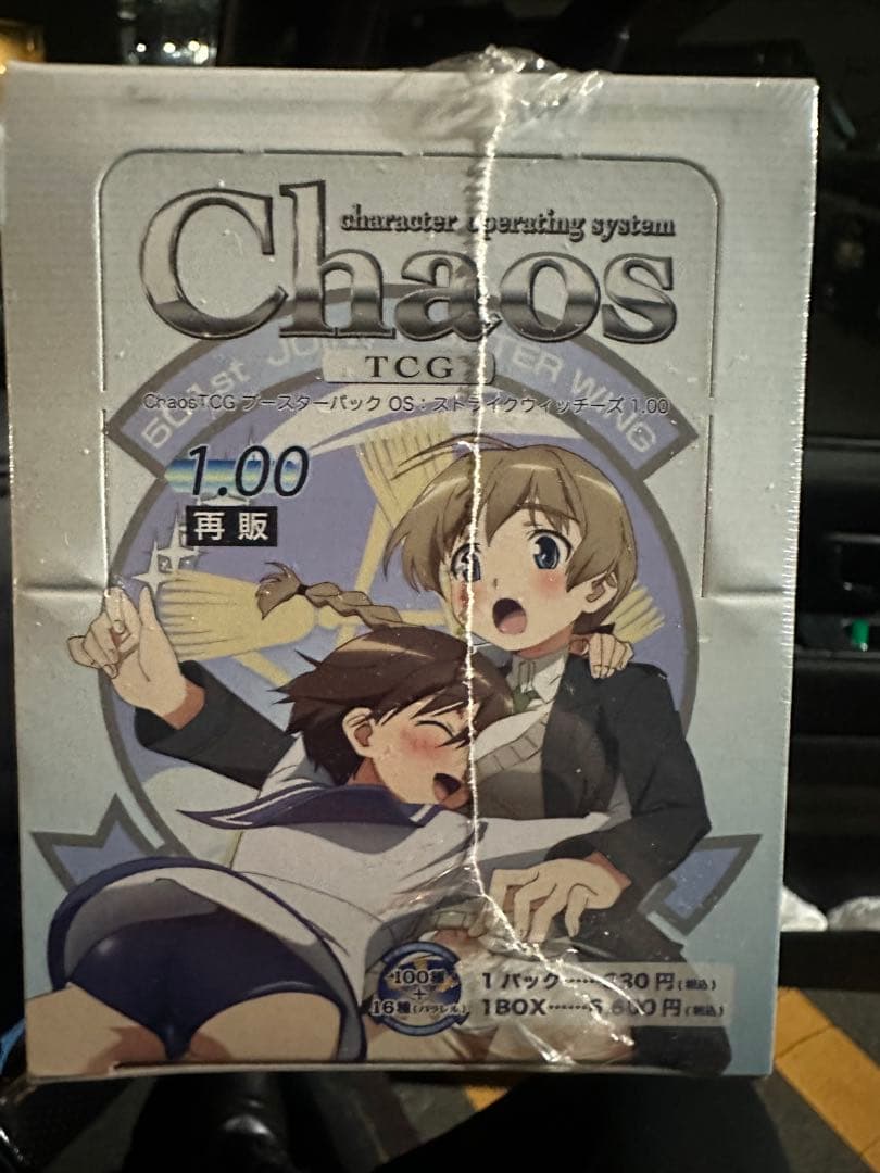 Chaos TCG 1.00 再販版 ストライクウィッチーズ 新品未開封