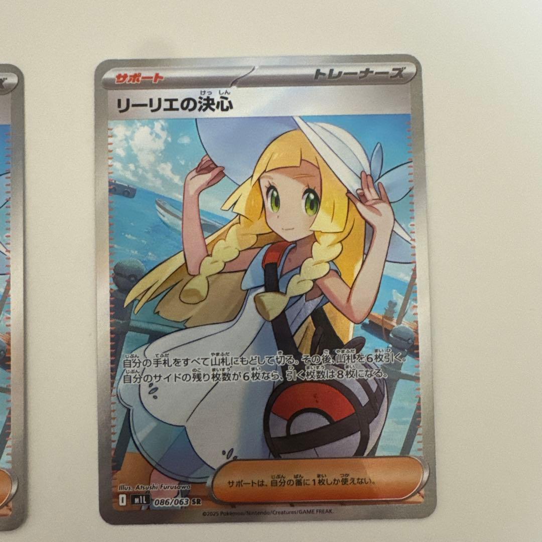 リーリエの決心　sr 2枚セット