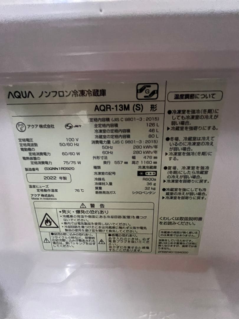 冷蔵庫AQUA2022年126L2ドア　一人暮らし用　送料込み