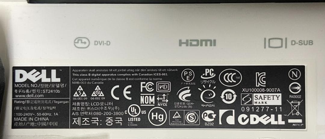 Dell/デル 24インチディスプレイ ST2410B