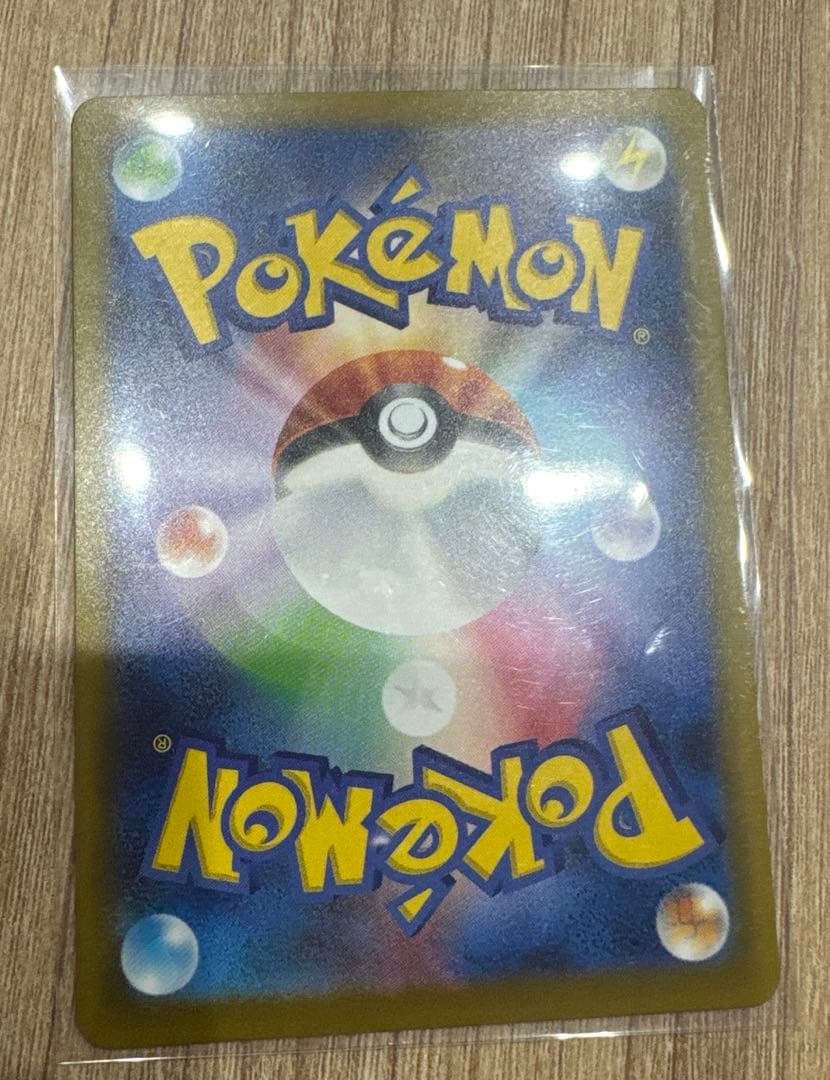 ピカチュウex SAR 200HP 雷タイプ