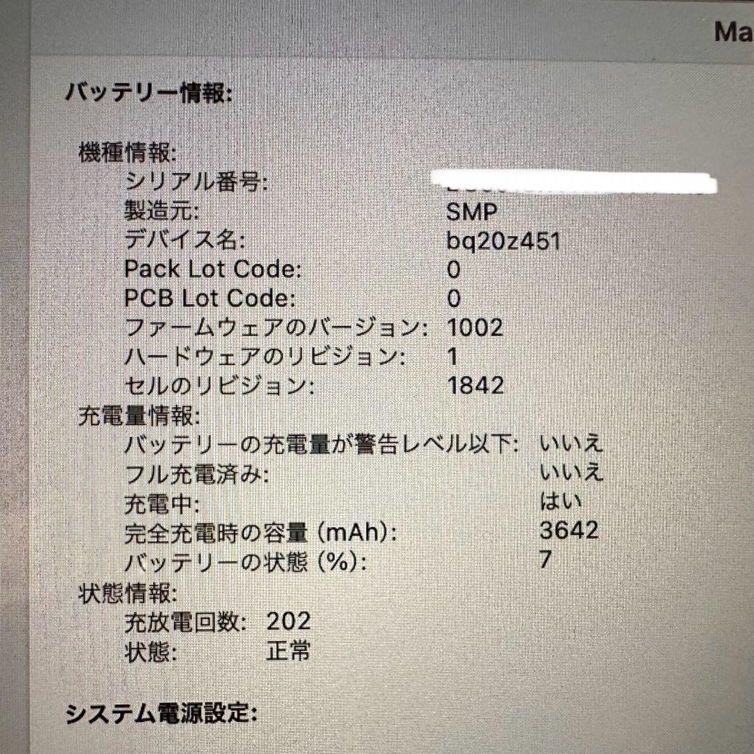 『ONSEN』MacBook Air 13インチ corei5