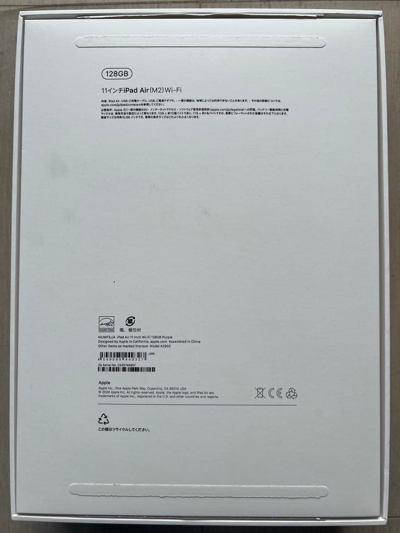 Apple iPad Air 11インチ M2 Wi-Fi 128GB パープル