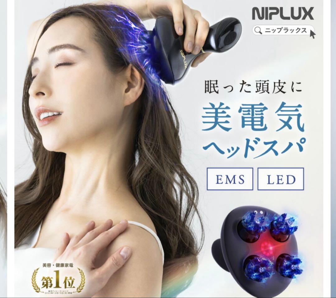 NIPLUX EMS HEAD SPA 美顔器