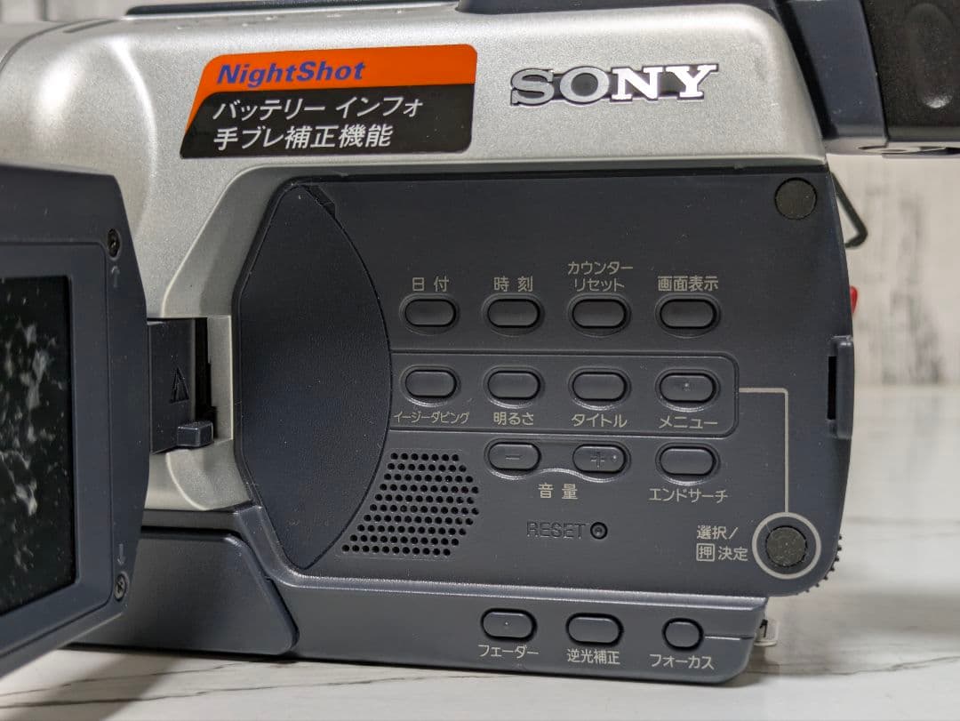 【豪華セット】SONY　CCD-TRV106　Hi8　8mm対応