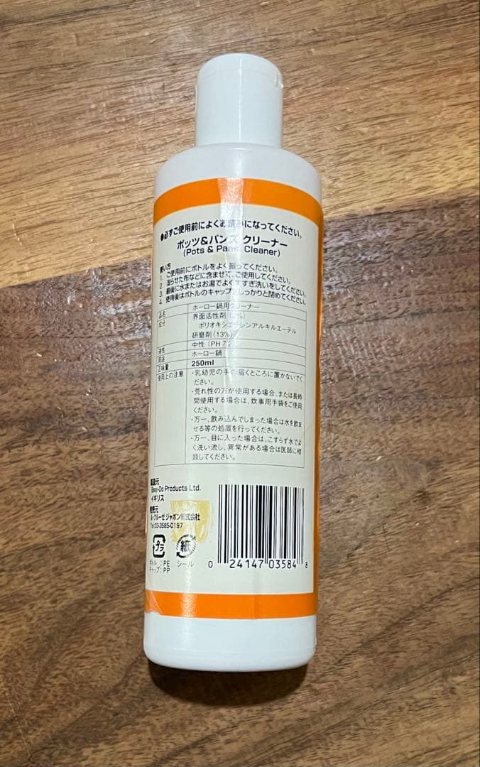 LE CREUSET ル・クルーゼ　ココットロンド　18cm クリーナーセット