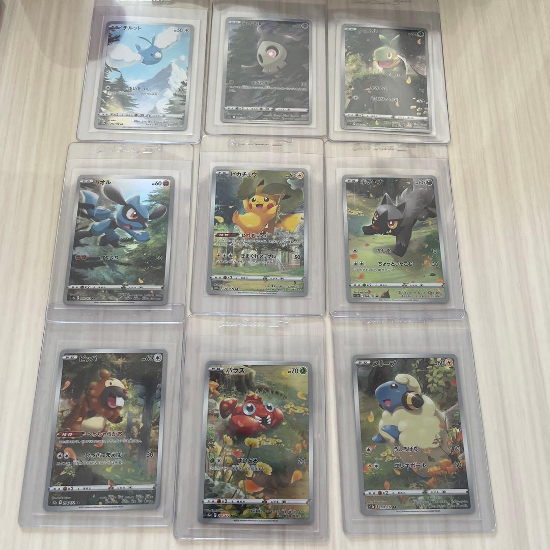 ピカチュウ 112/172 R AR9枚セット