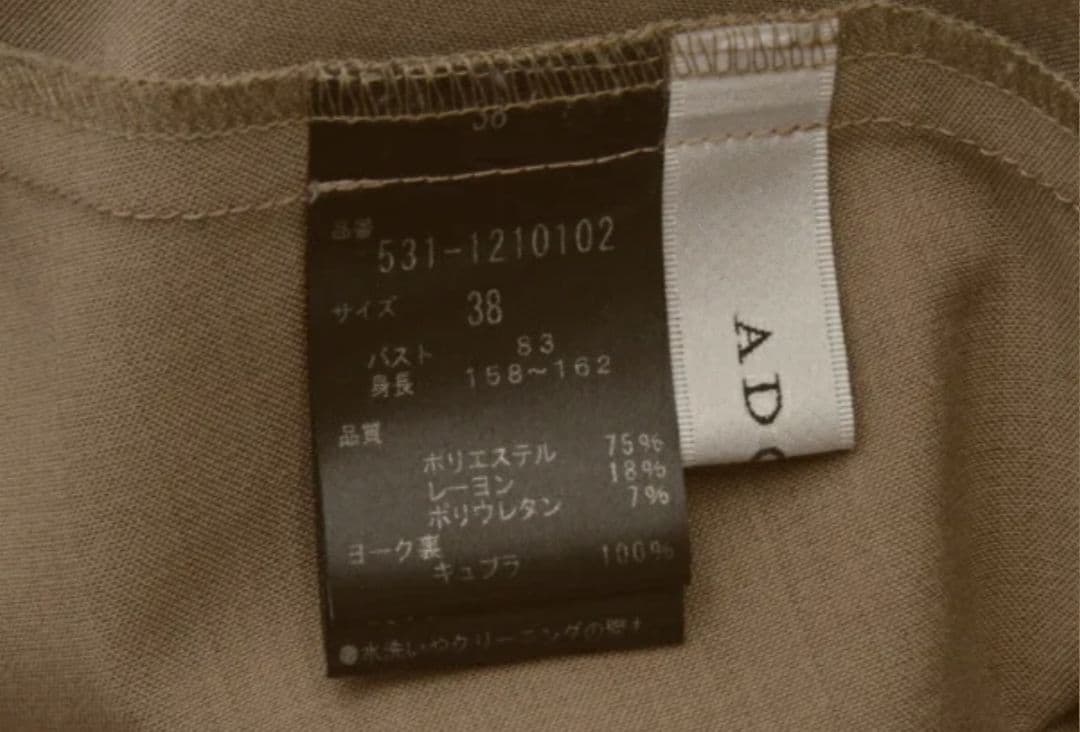 アドーア★ブラウス