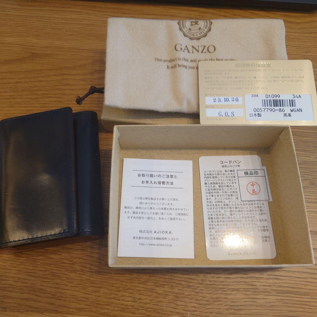 GANZO ガンゾ コードバン ケース付キーケース