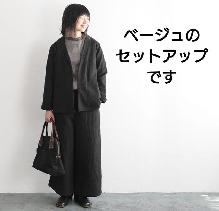 sorte cuff セットアップ 綿麻 コットンリネン ダブルガーゼ ベージュ