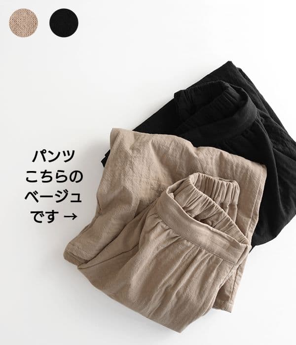 sorte cuff セットアップ 綿麻 コットンリネン ダブルガーゼ ベージュ