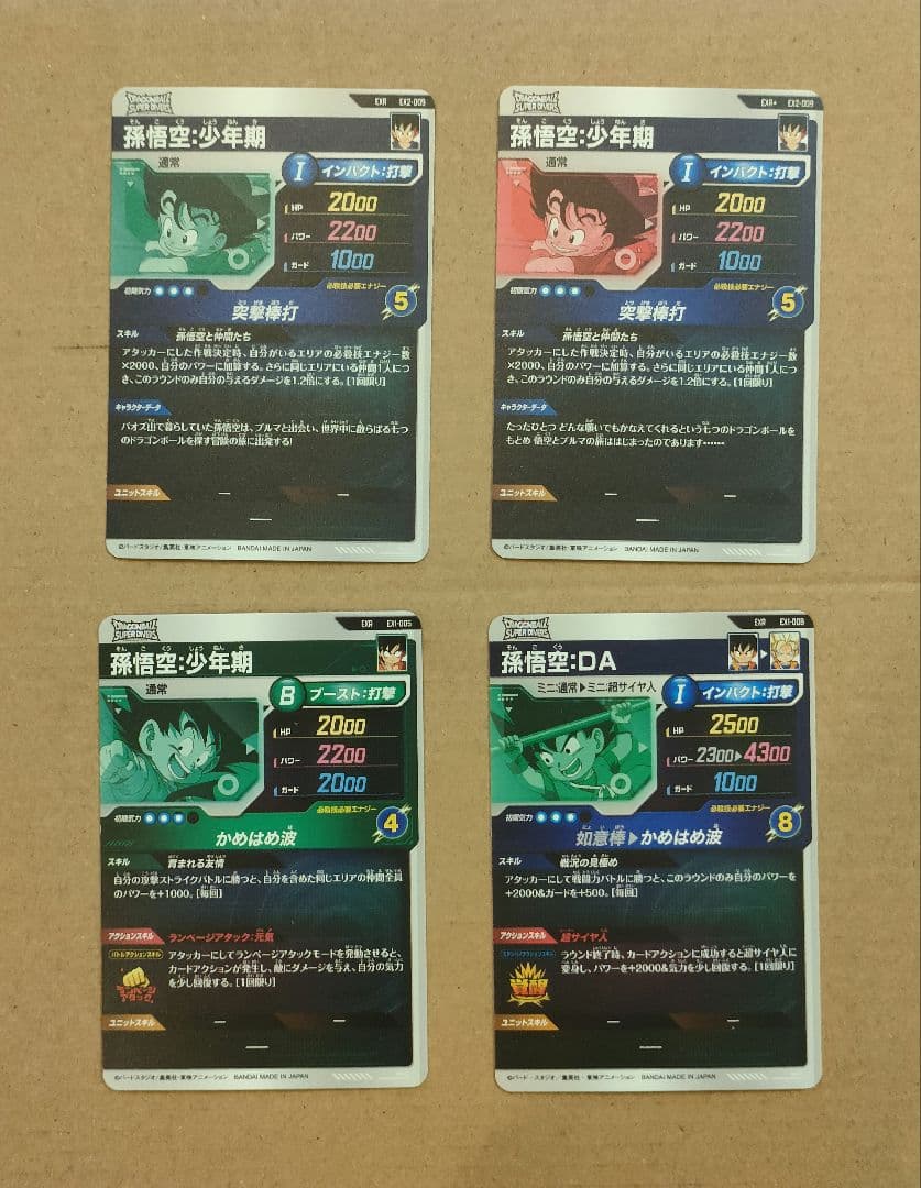 ドラゴンボールスーパーダイバーズ　4枚セット