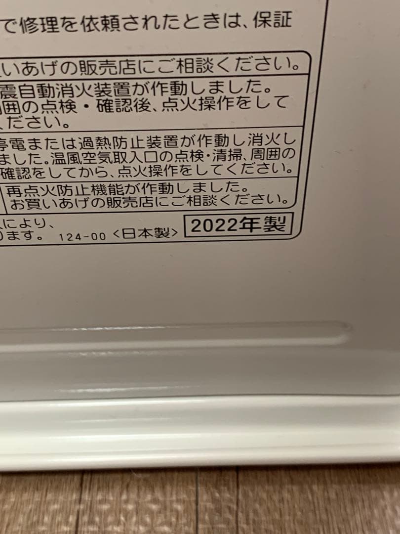 コロナ 石油ファンヒーター　FH-G3222Y 2022年製