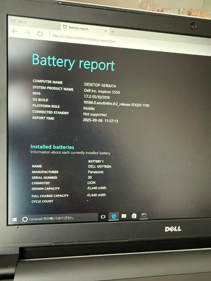 DELL inspiron 5559 中古品