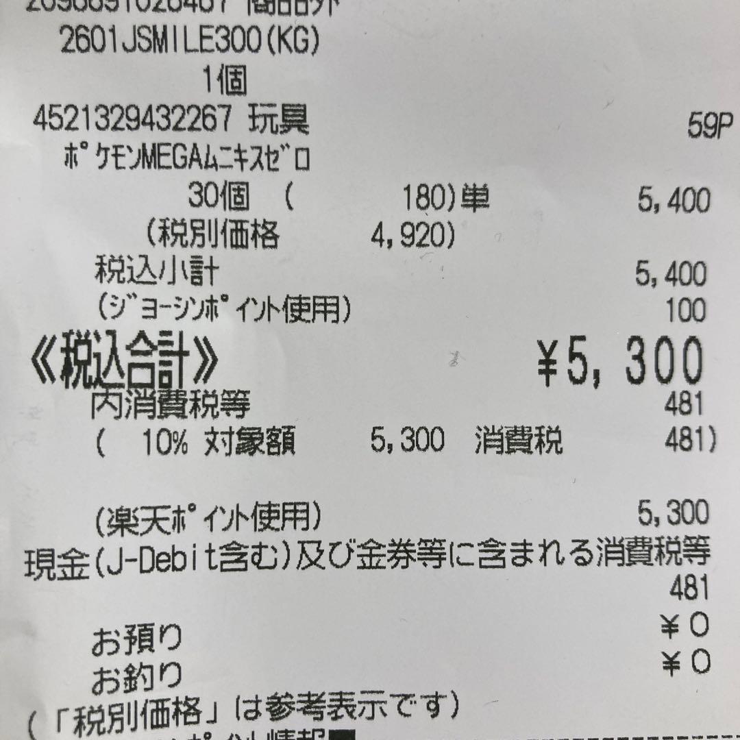 109☆ポケモンカードゲーム ムニキスゼロ BOX