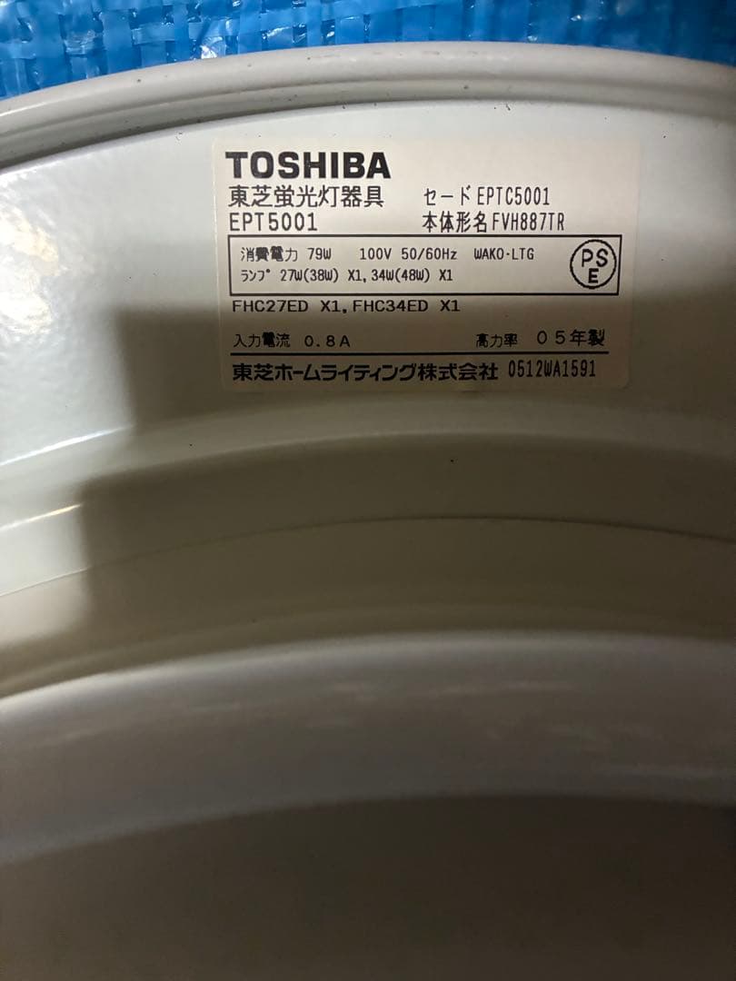 TOSHIBA　蛍光灯器具　EPT5001　05年製