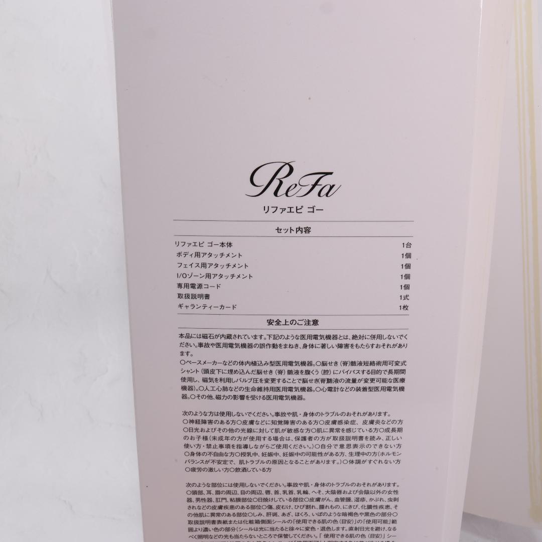 ReFa EPI GOリファエピ ゴー　光美容器　ムダ毛ケア 　脱毛器