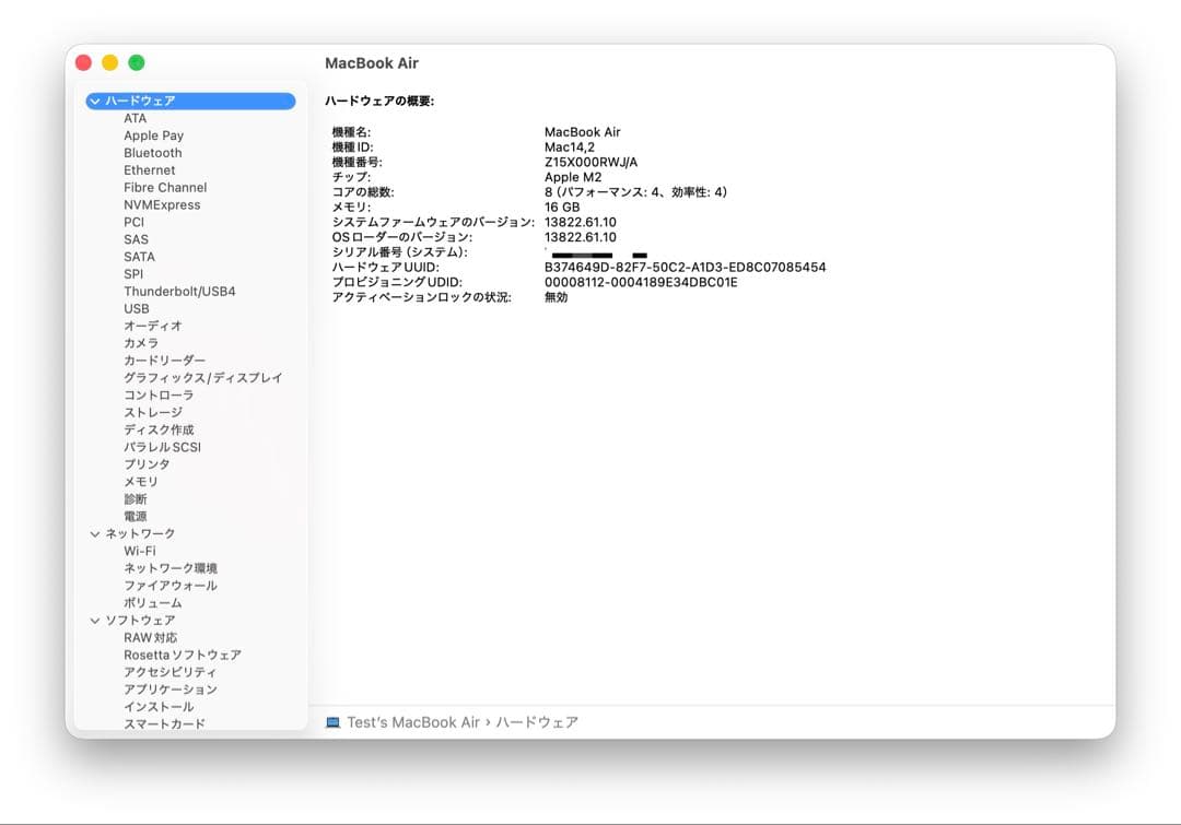 Apple MacBook Air M2 16GB 512GB GPU10コア