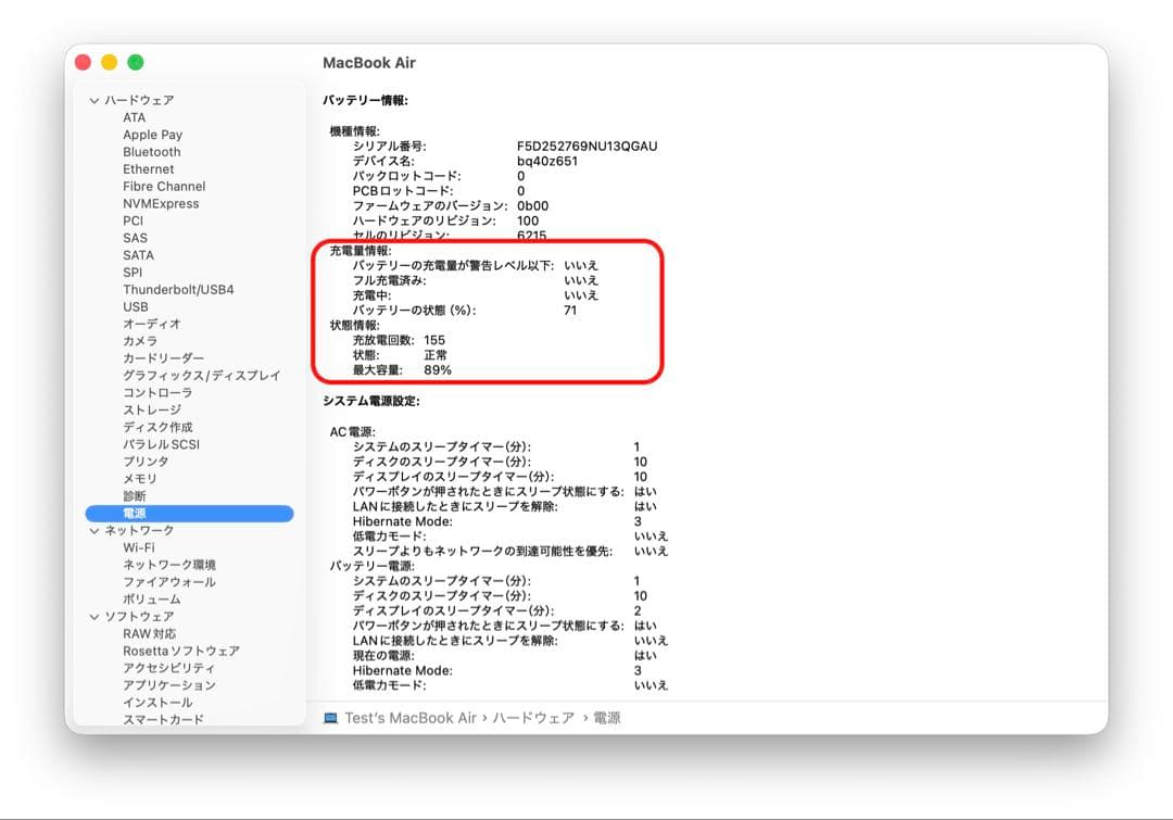 Apple MacBook Air M2 16GB 512GB GPU10コア