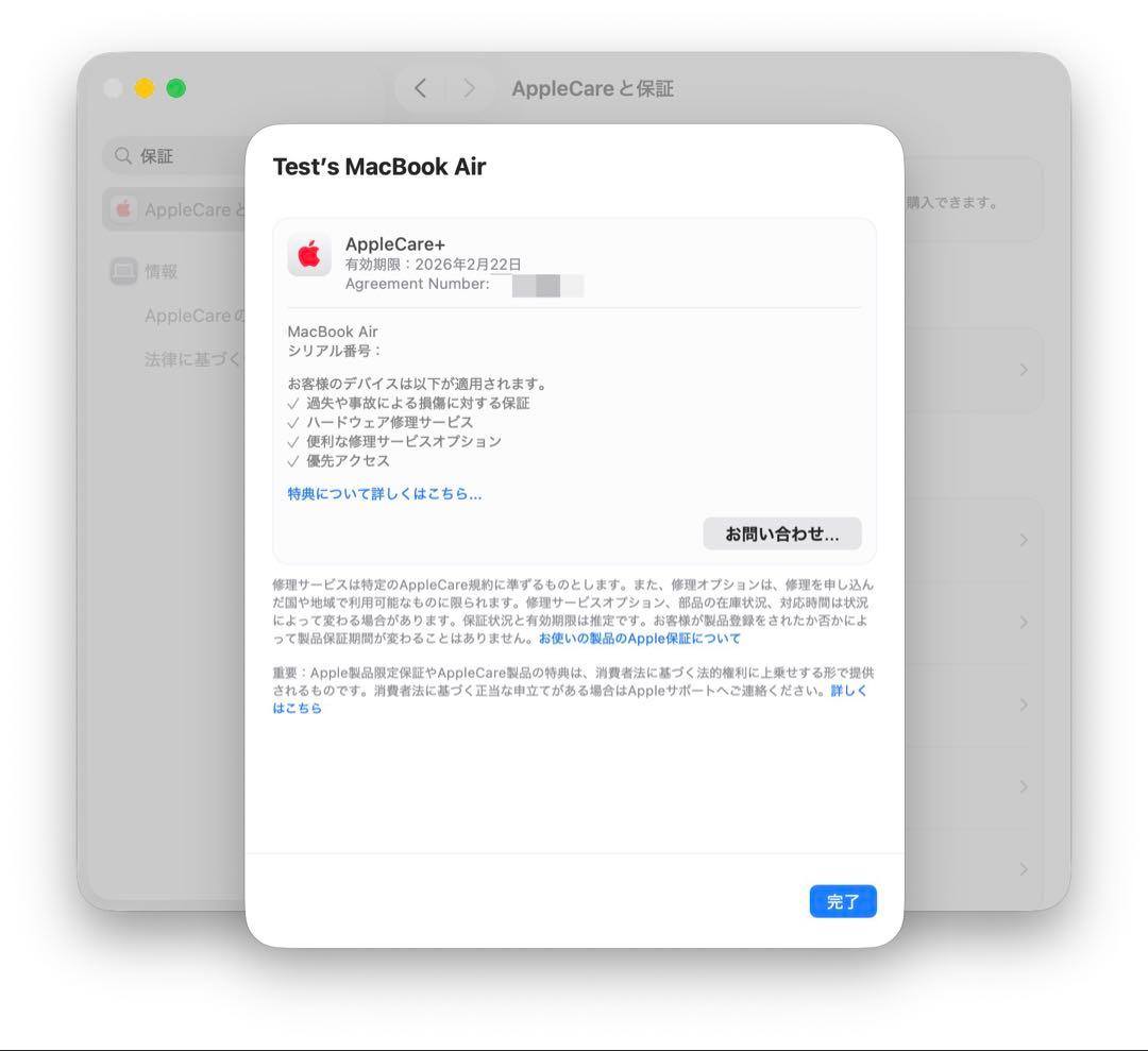 Apple MacBook Air M2 16GB 512GB GPU10コア