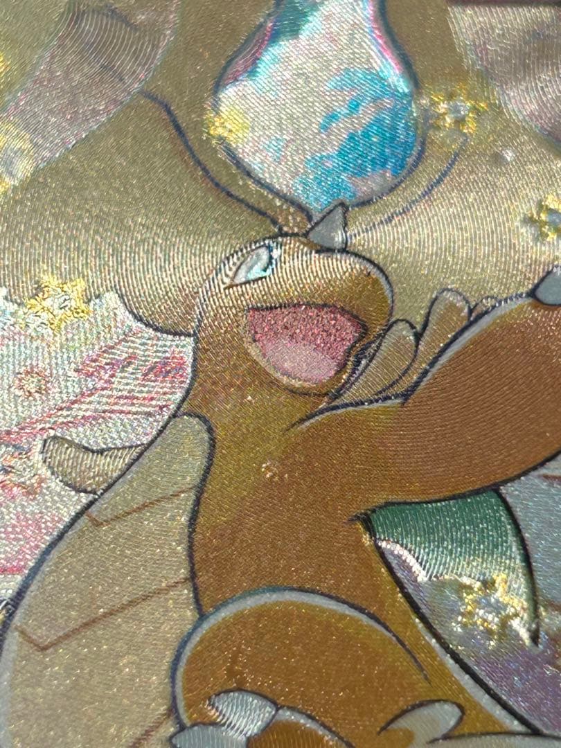 【希少魂抜けエラーカードセンタリング良】メガカイリューex SAR メガドリーム