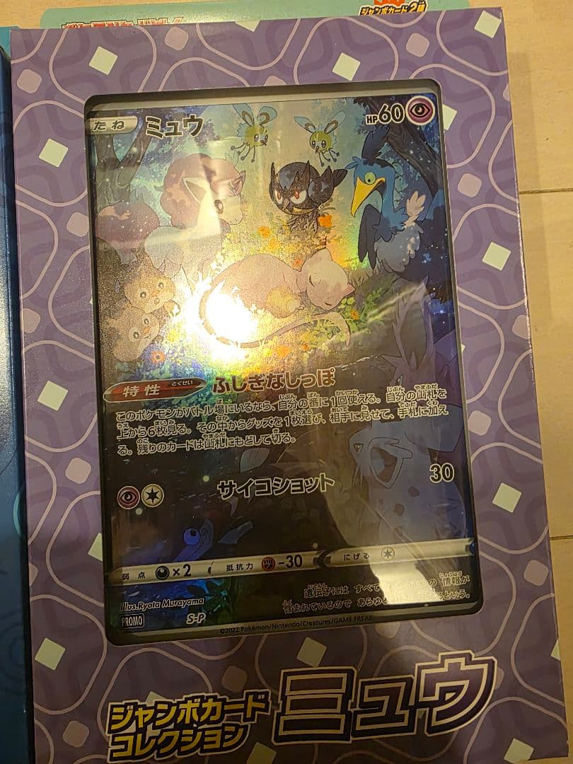 ポケモンカードゲーム ジャンボカードコレクション 3個セット 新品未開封