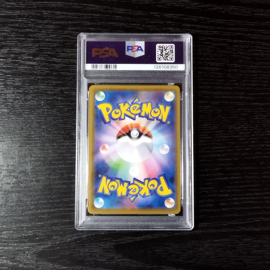 PSA10 ゲンガーVMAX ポケモン ポケカ