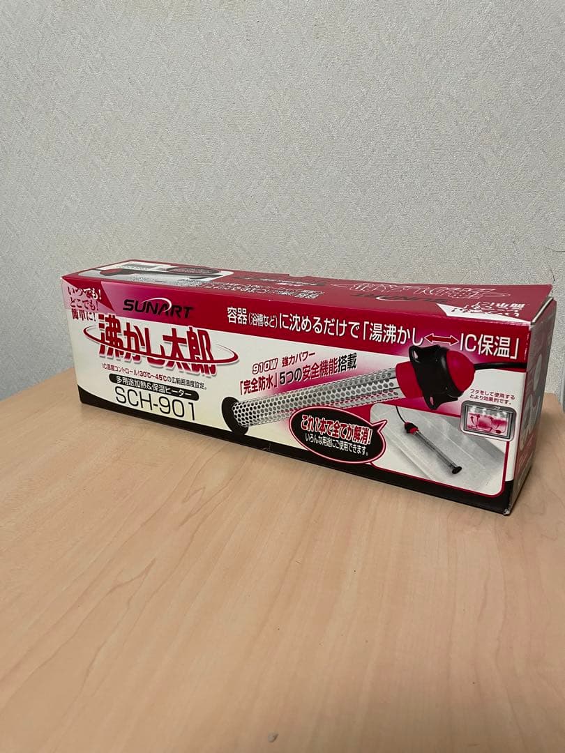 【新品未使用】沸かし太郎 SCH-901/多目的加熱＆保温ヒーター