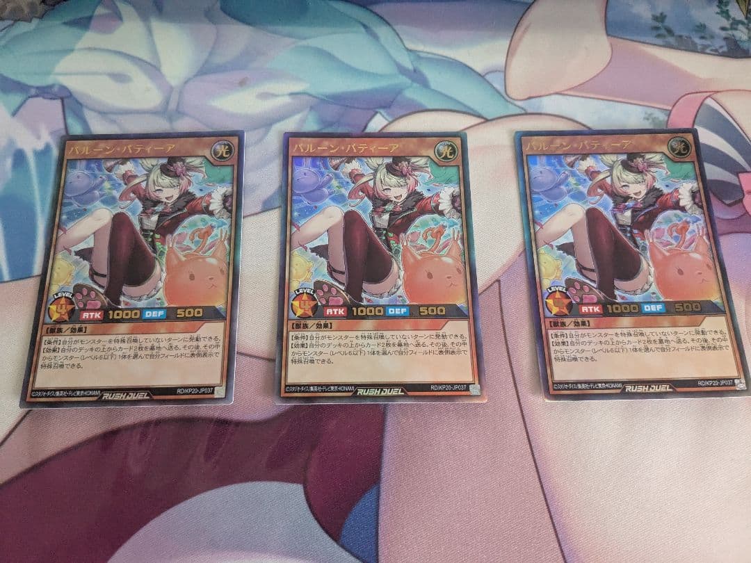 バルーン・バティーア ウルトラレア ラッシュデュエル 3枚