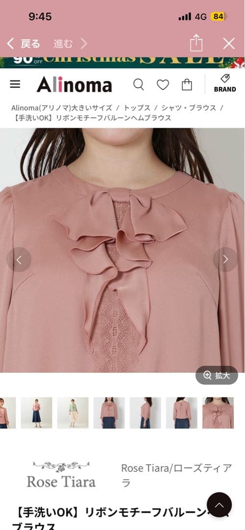 Rose Tiara リボンモチーフバルーンスリーブシャツ　新品　46 タグ付き