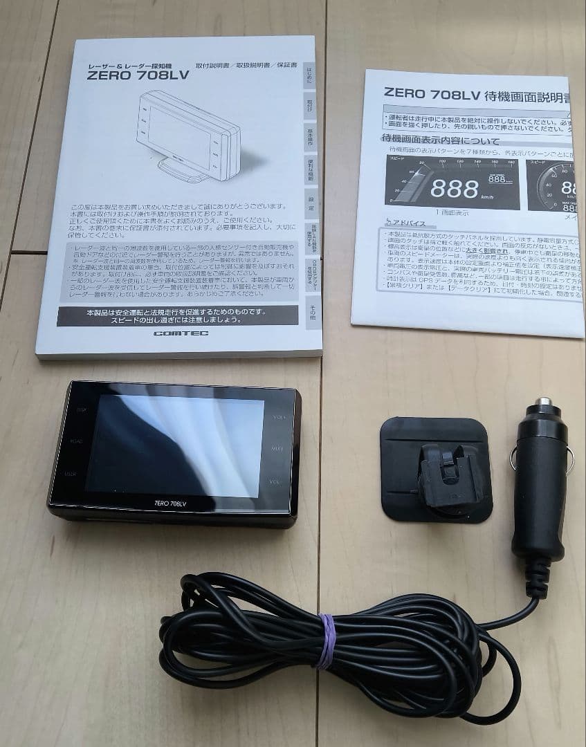 コムテック　ZERO 708LV レーダー探知機 本体