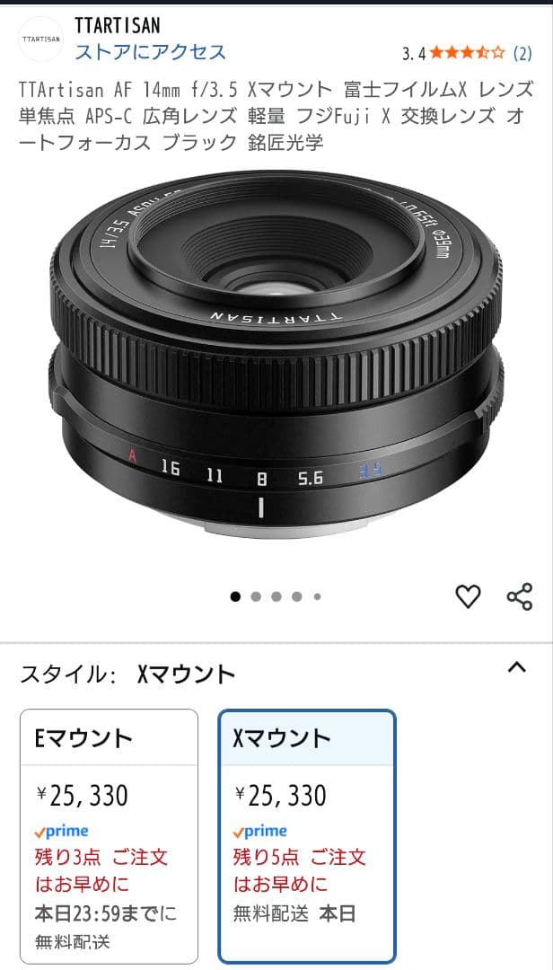 TTartisan AF 14mm f/3.5 Xマウント レンズ