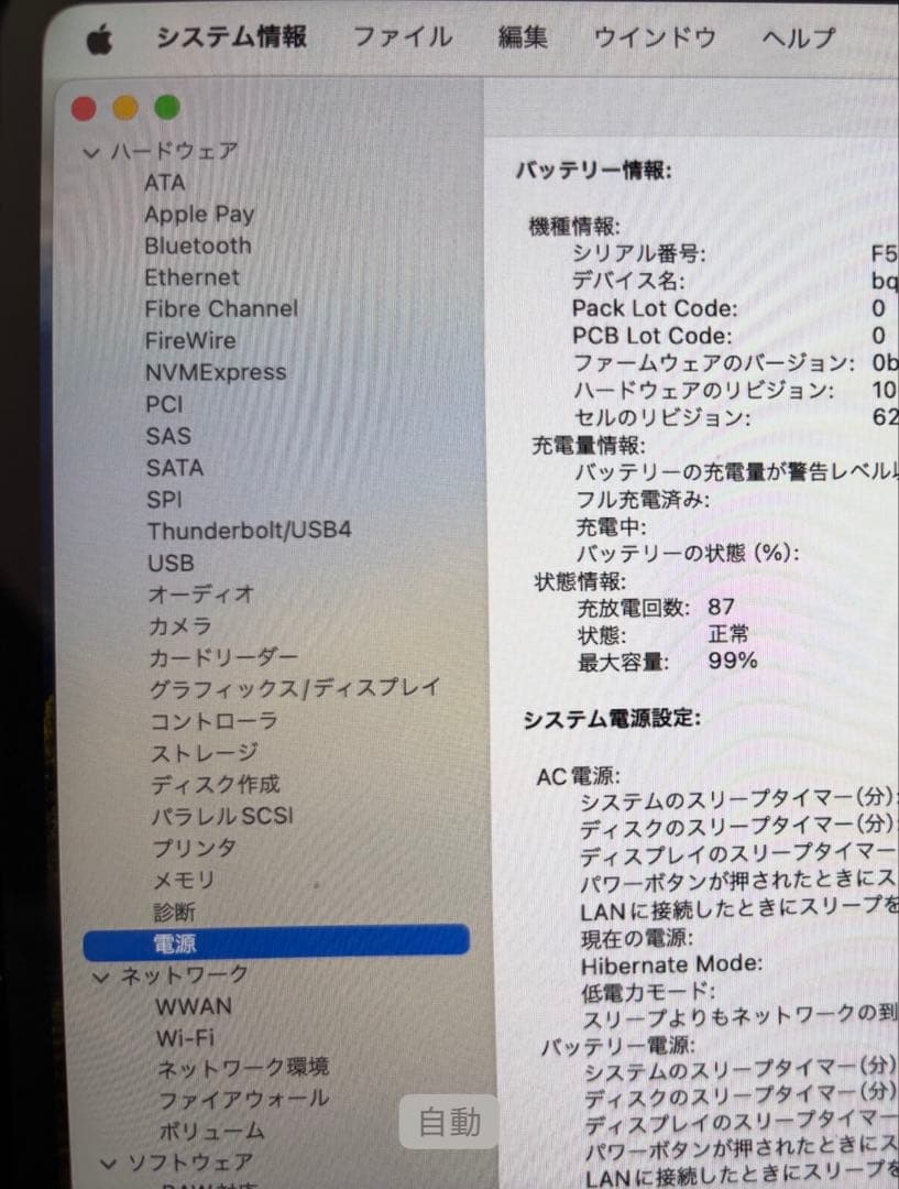 美品 MacbookAir M2 13インチ 8GB・256GBミッドナイト