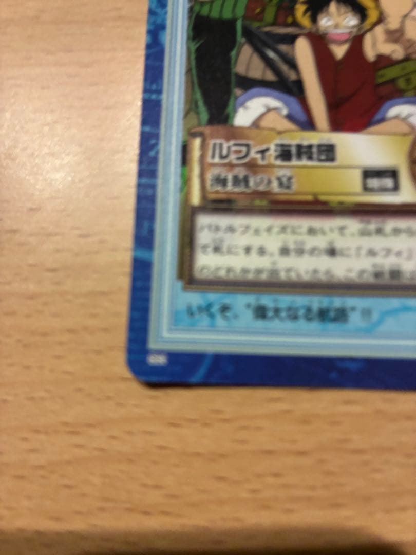 ワンピース ハイパーバトル カードダス S01 ルフィ 海賊団