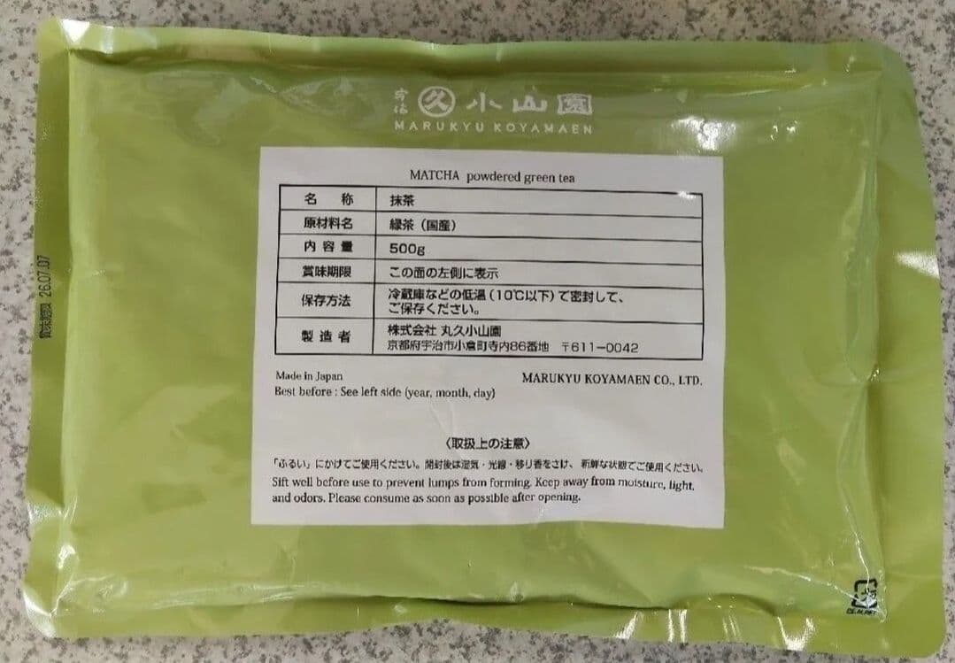 宇治 丸久小山園 抹茶 若竹500g袋 賞味期限2026/7/7以降 匿名配送